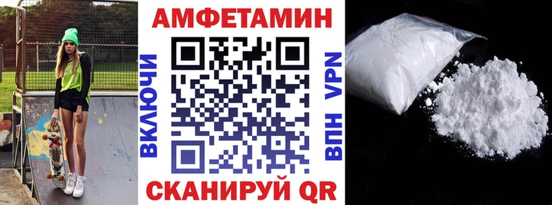 АМФ VHQ  Купить где  Курган 
