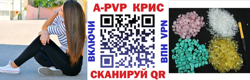 Купить  Курган  А ПВП кристаллы 