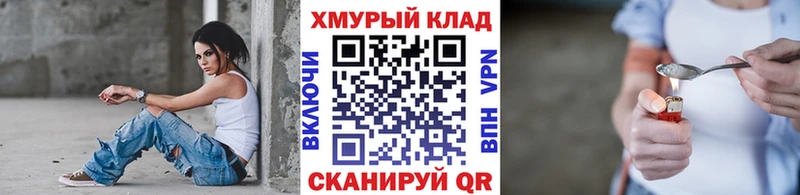 ГЕРОИН герыч Курган