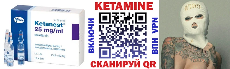 Купить закладки  Курган  КЕТАМИН VHQ
