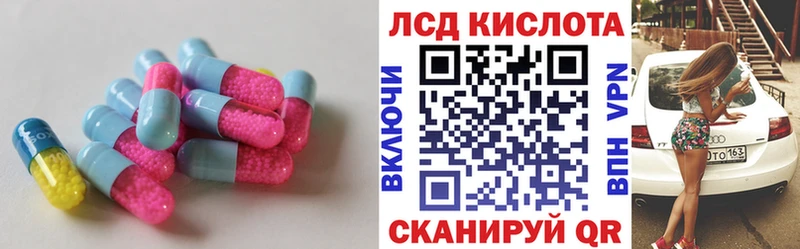 Купить закладки  Курган  Лсд 25 экстази кислота 