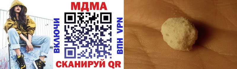 Купить закладки  Курган  MDMA кристаллы 