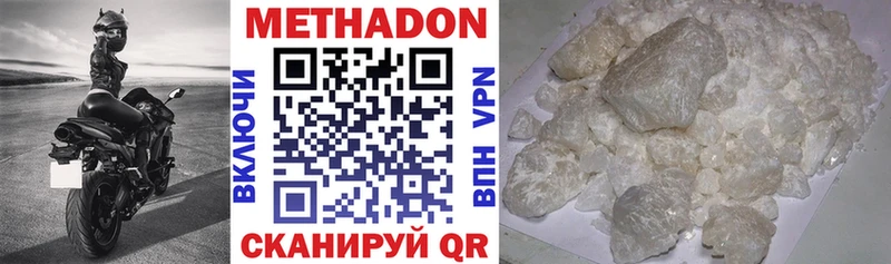 Купить закладки  Курган  МЕТАДОН мёд 