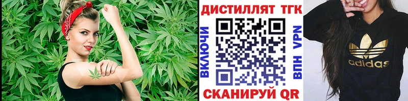 Купить  Курган  Дистиллят ТГК вейп с тгк